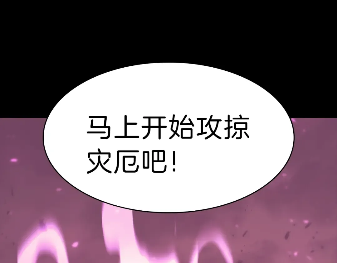 第45话 无法抵御的灾厄 第286页