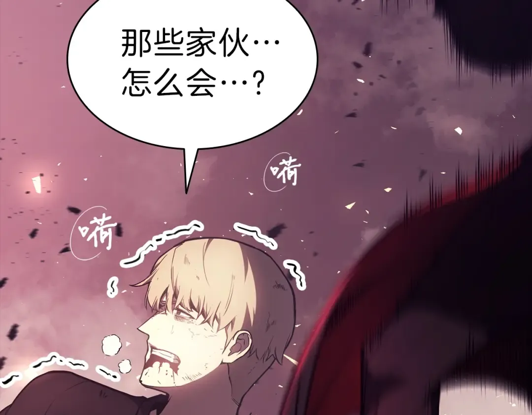 第45话 无法抵御的灾厄 第295页