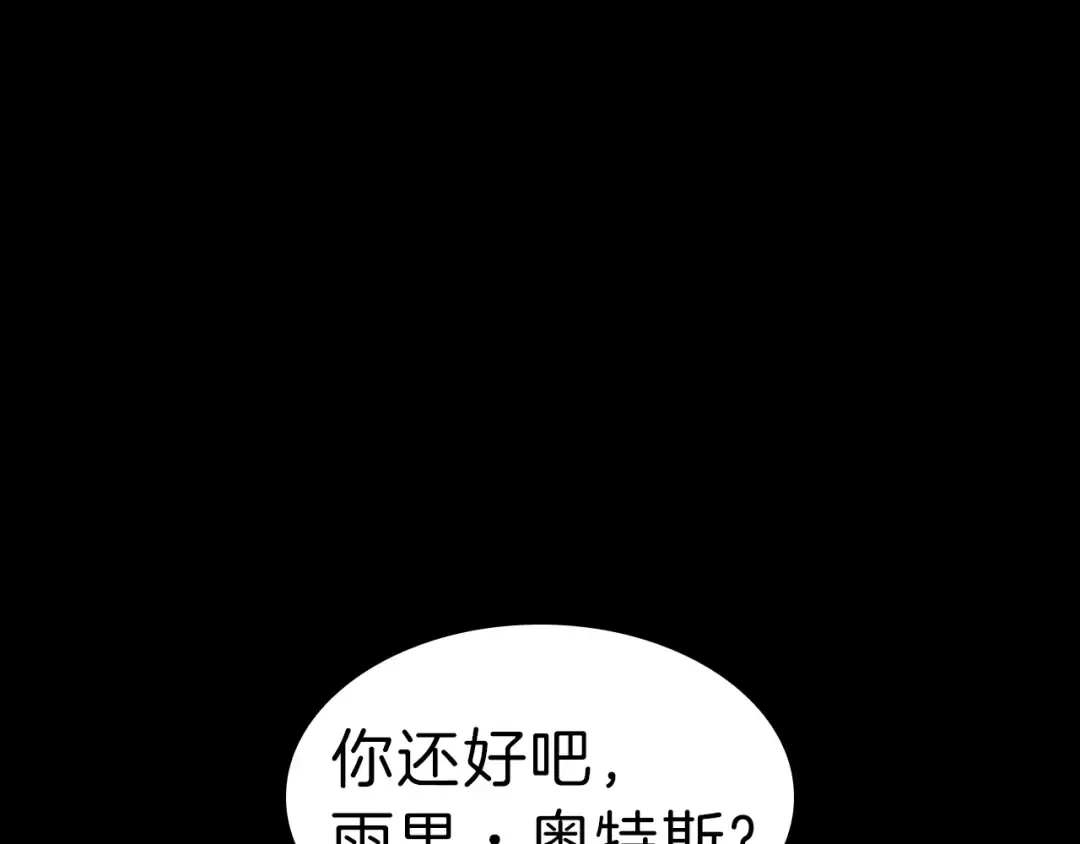 第45话 无法抵御的灾厄 第299页