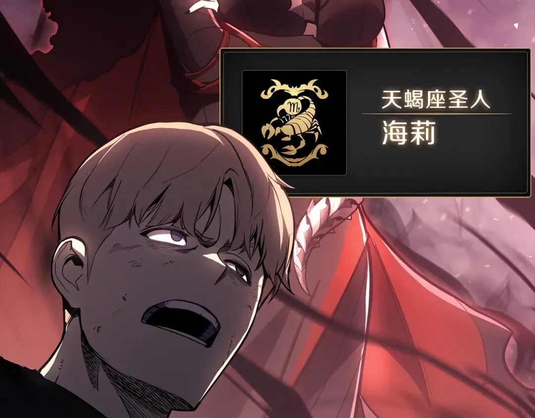 第45话 无法抵御的灾厄 第301页