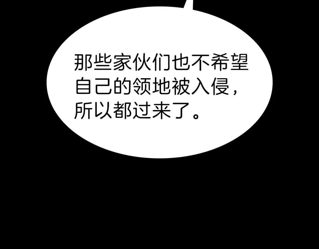 第45话 无法抵御的灾厄 第306页