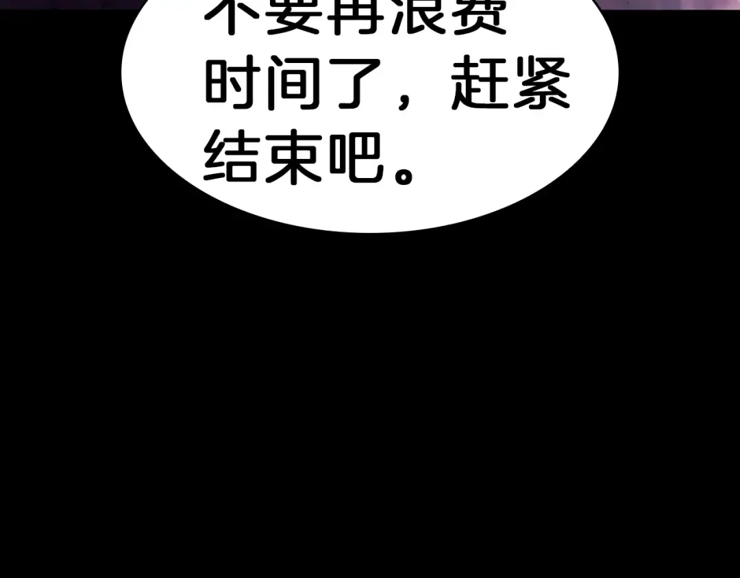 第45话 无法抵御的灾厄 第313页