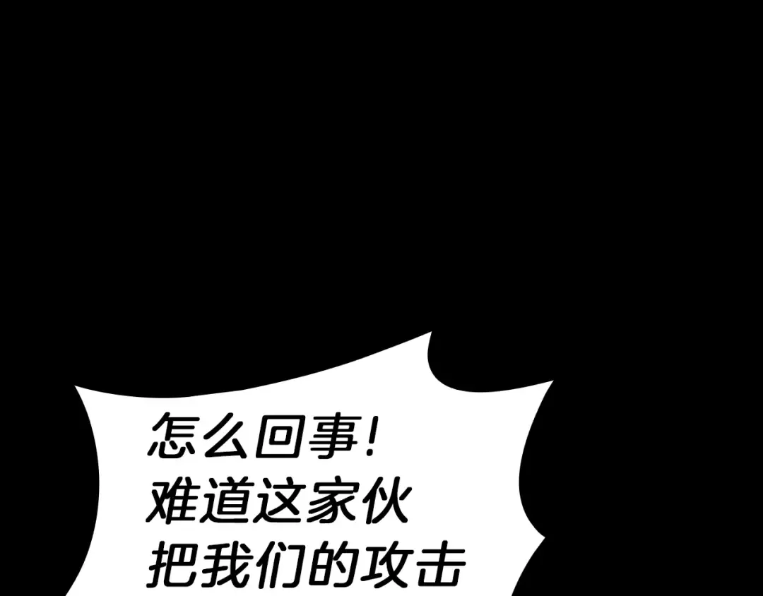 第45话 无法抵御的灾厄 第339页