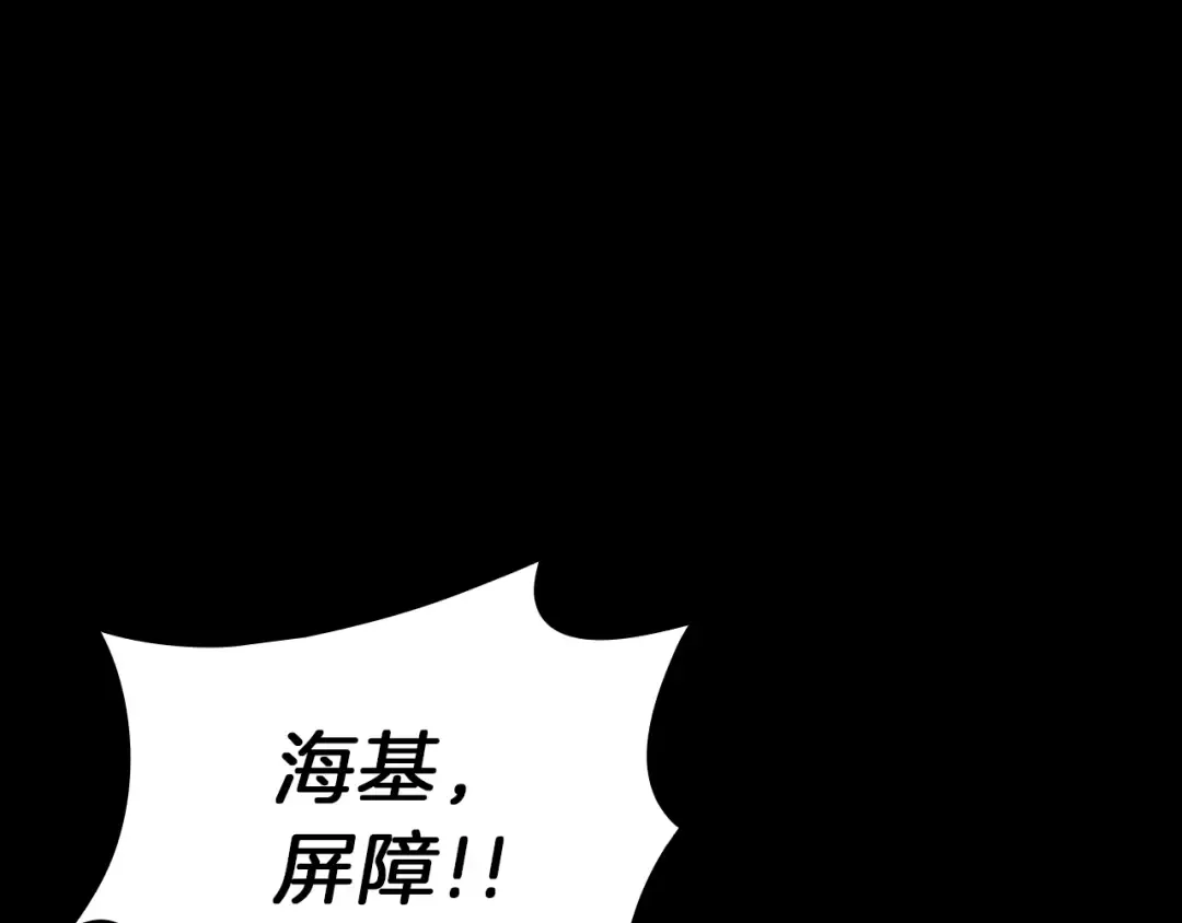 第45话 无法抵御的灾厄 第348页