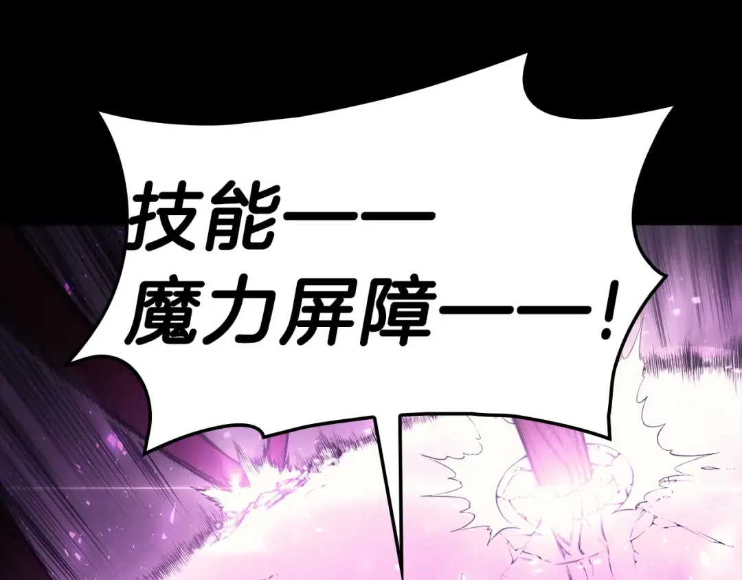 第45话 无法抵御的灾厄 第351页