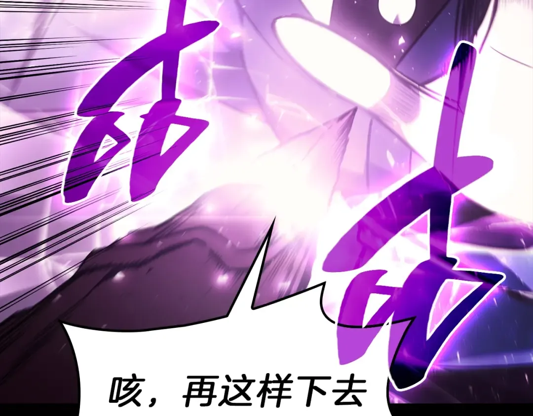 第45话 无法抵御的灾厄 第366页
