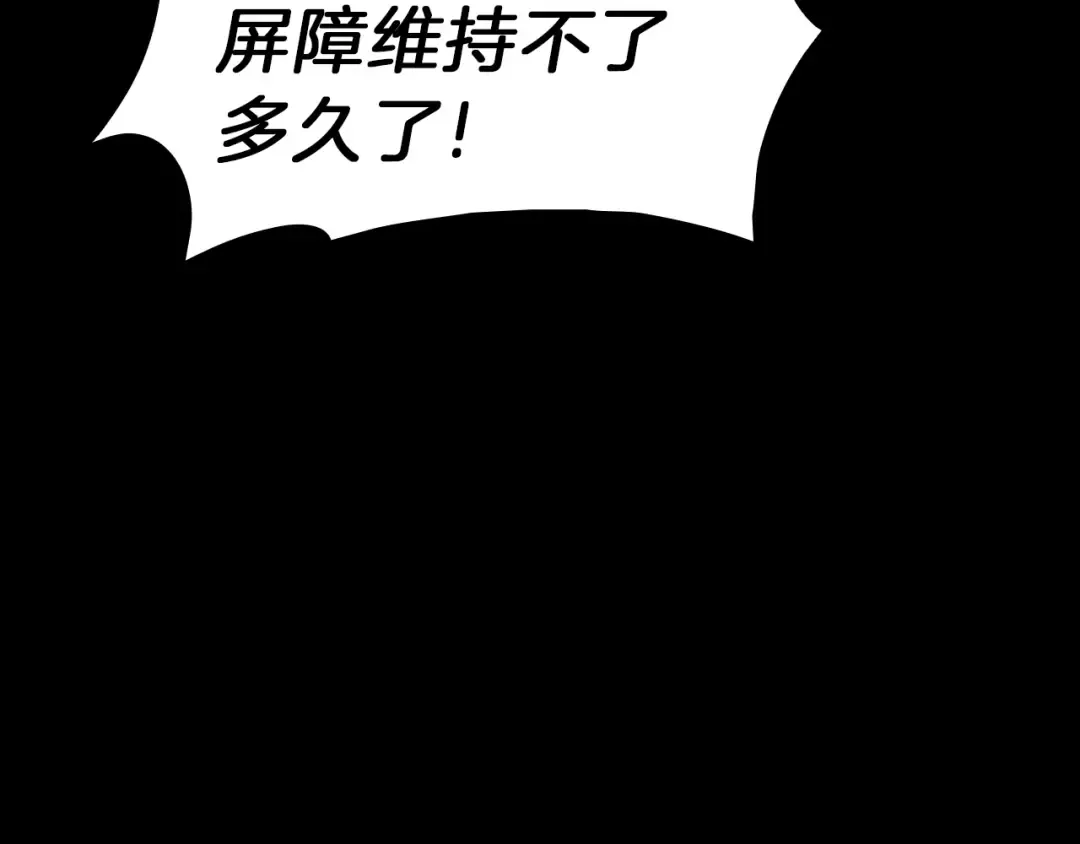 第45话 无法抵御的灾厄 第367页