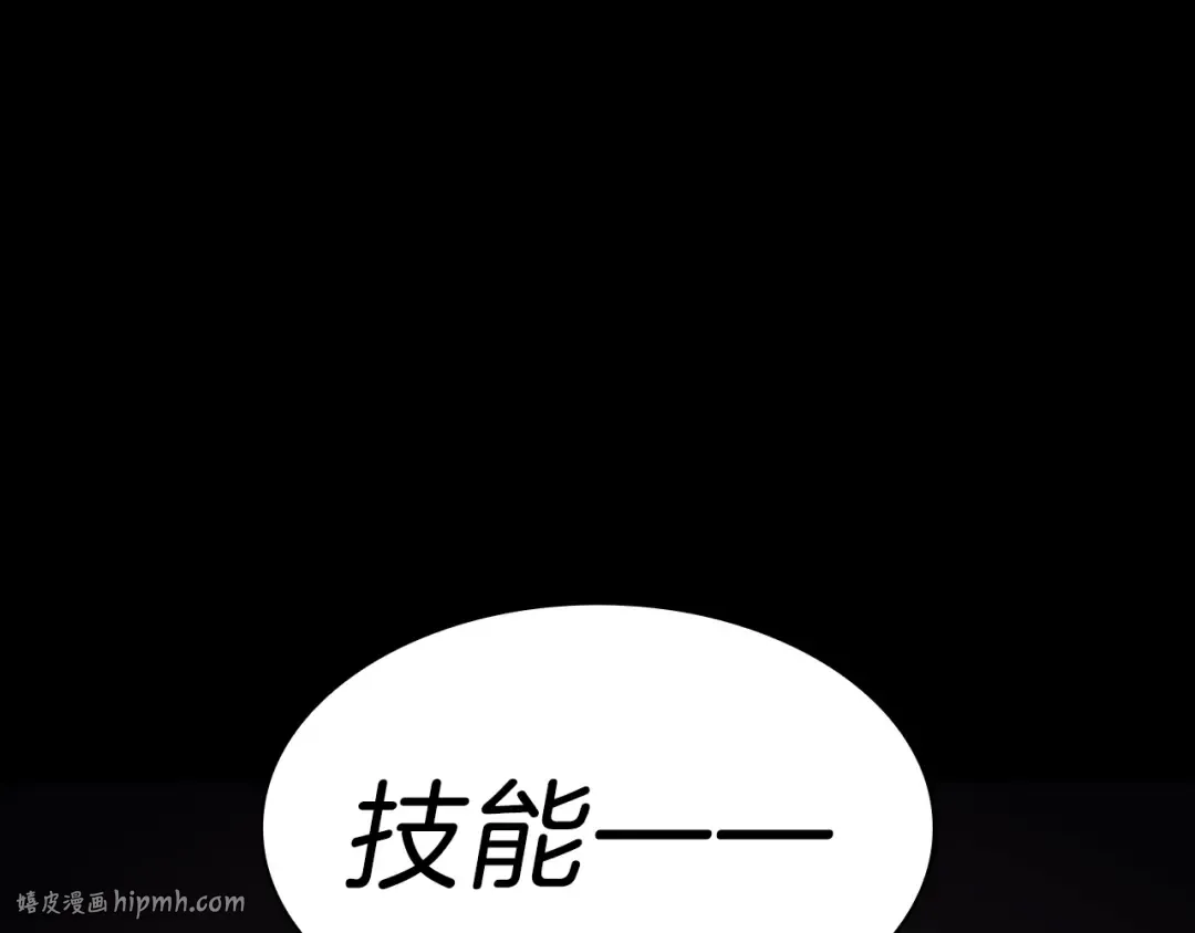 第45话 无法抵御的灾厄 第368页