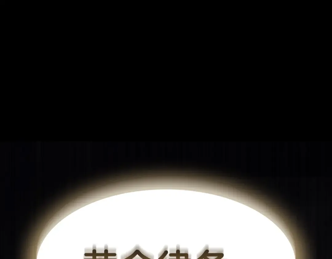 第45话 无法抵御的灾厄 第373页