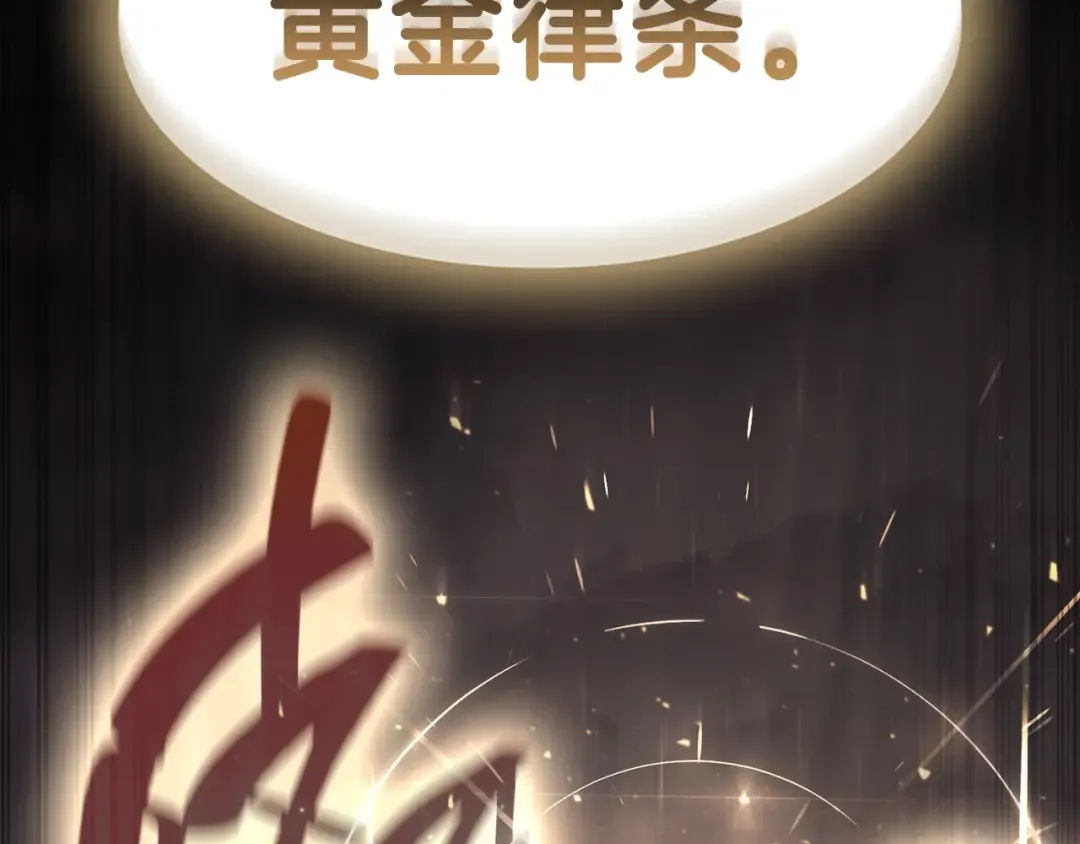第45话 无法抵御的灾厄 第374页