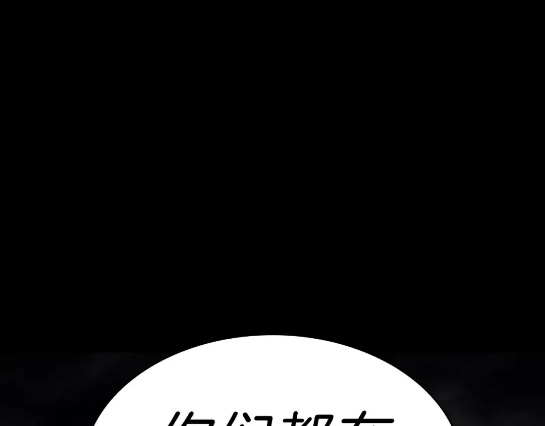 第45话 无法抵御的灾厄 第379页