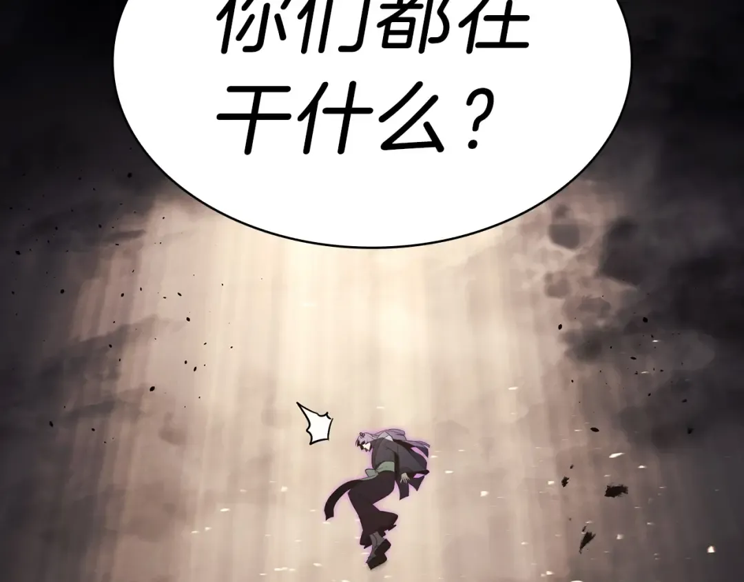 第45话 无法抵御的灾厄 第380页