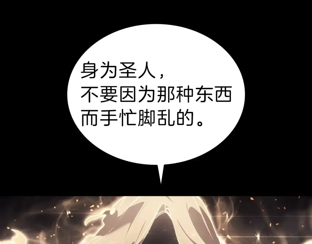 第45话 无法抵御的灾厄 第386页