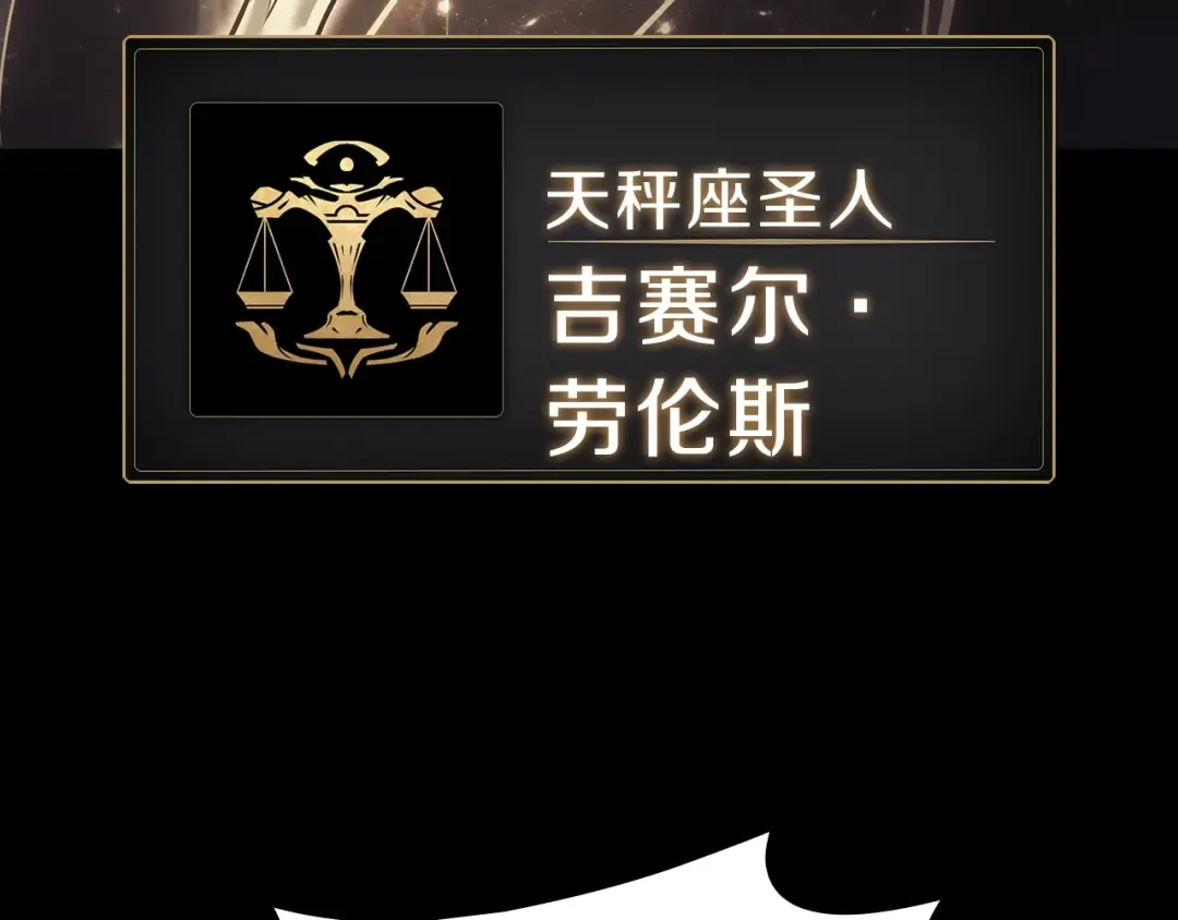 第45话 无法抵御的灾厄 第389页
