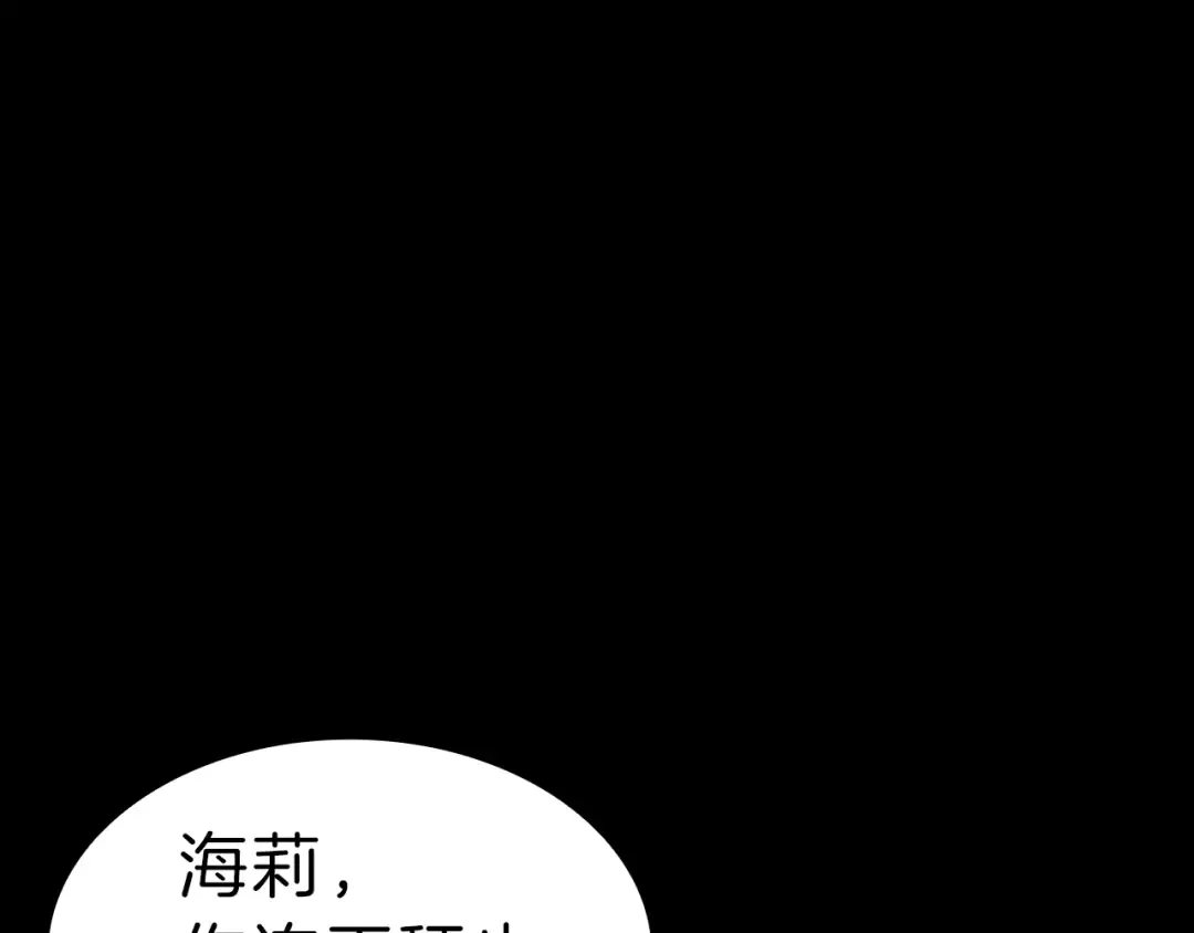 第45话 无法抵御的灾厄 第391页