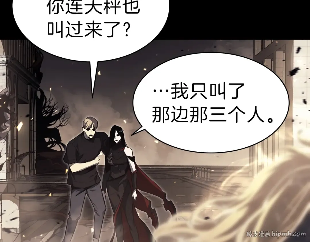 第45话 无法抵御的灾厄 第392页