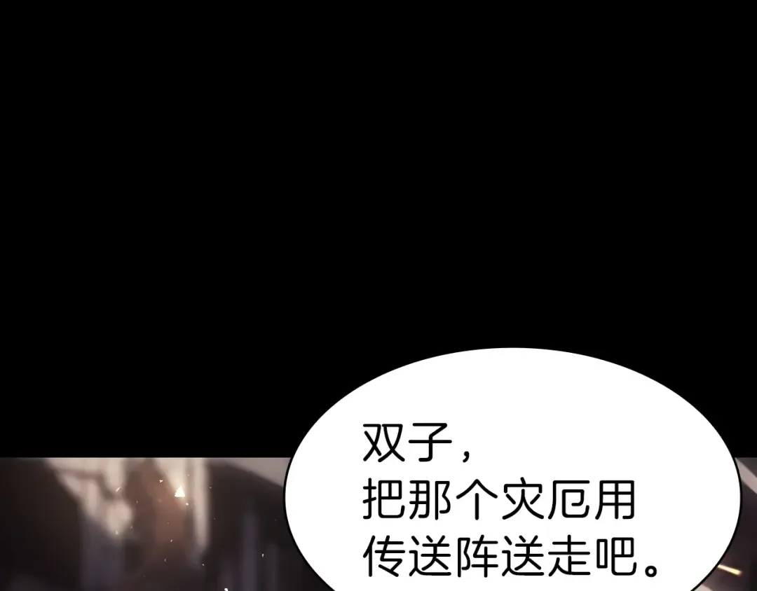 第45话 无法抵御的灾厄 第398页
