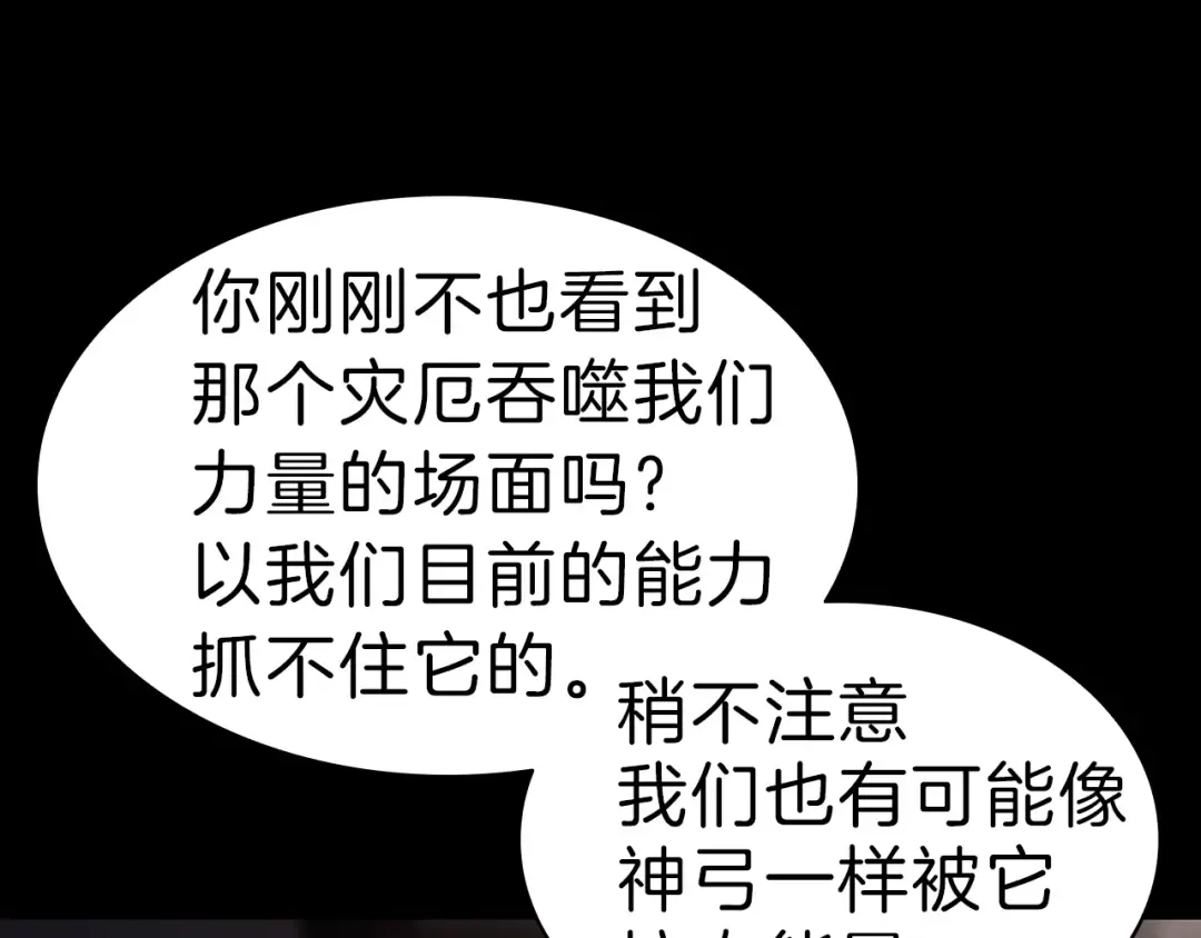 第45话 无法抵御的灾厄 第403页