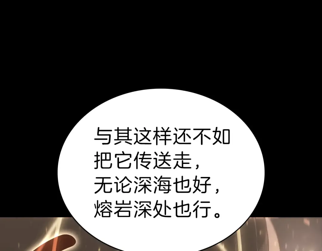 第45话 无法抵御的灾厄 第406页