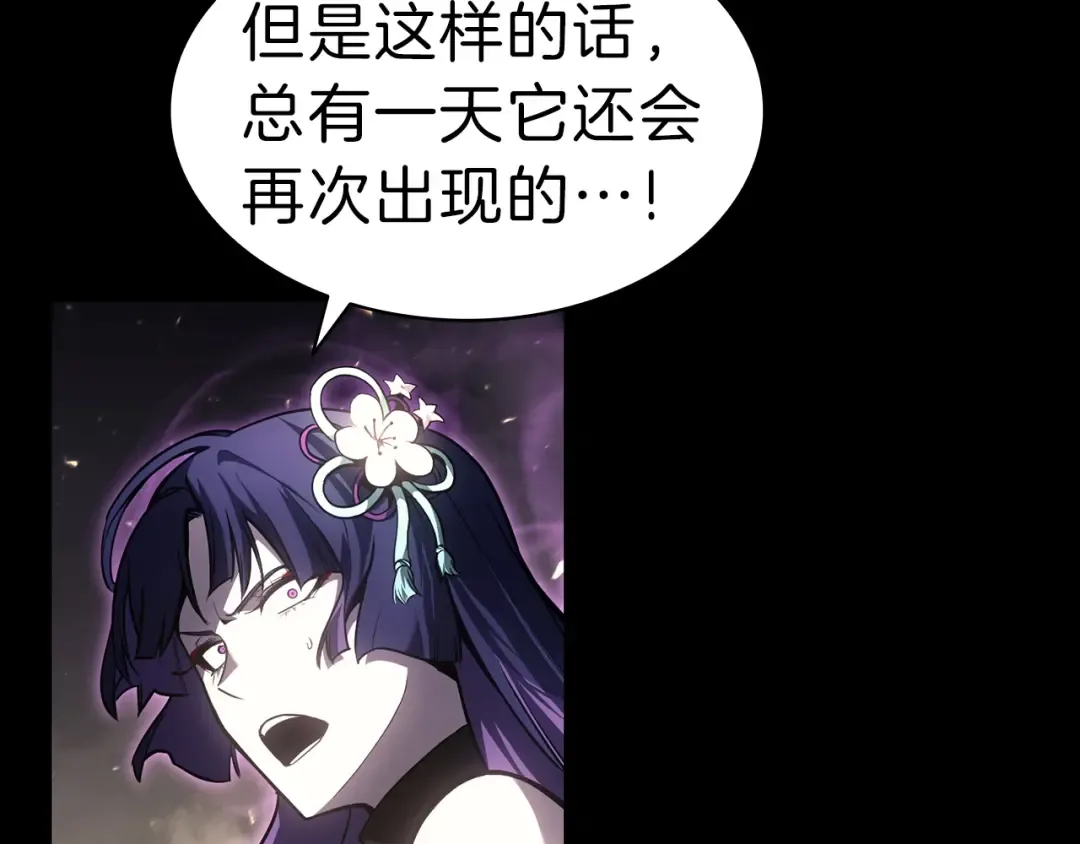 第45话 无法抵御的灾厄 第410页