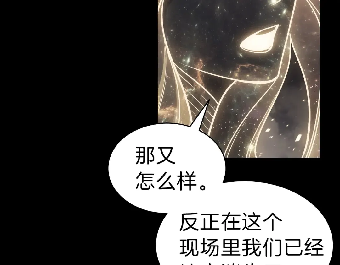 第45话 无法抵御的灾厄 第412页
