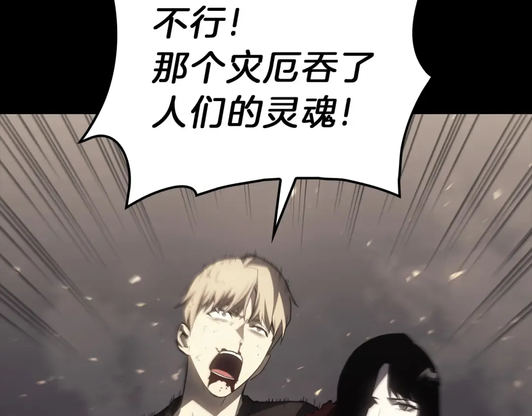 第45话 无法抵御的灾厄 第414页