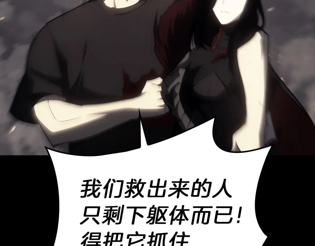 第45话 无法抵御的灾厄 第415页