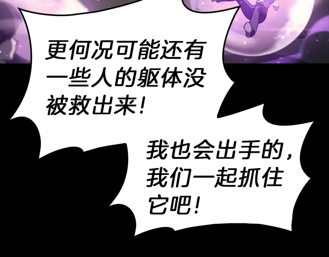 第45话 无法抵御的灾厄 第417页