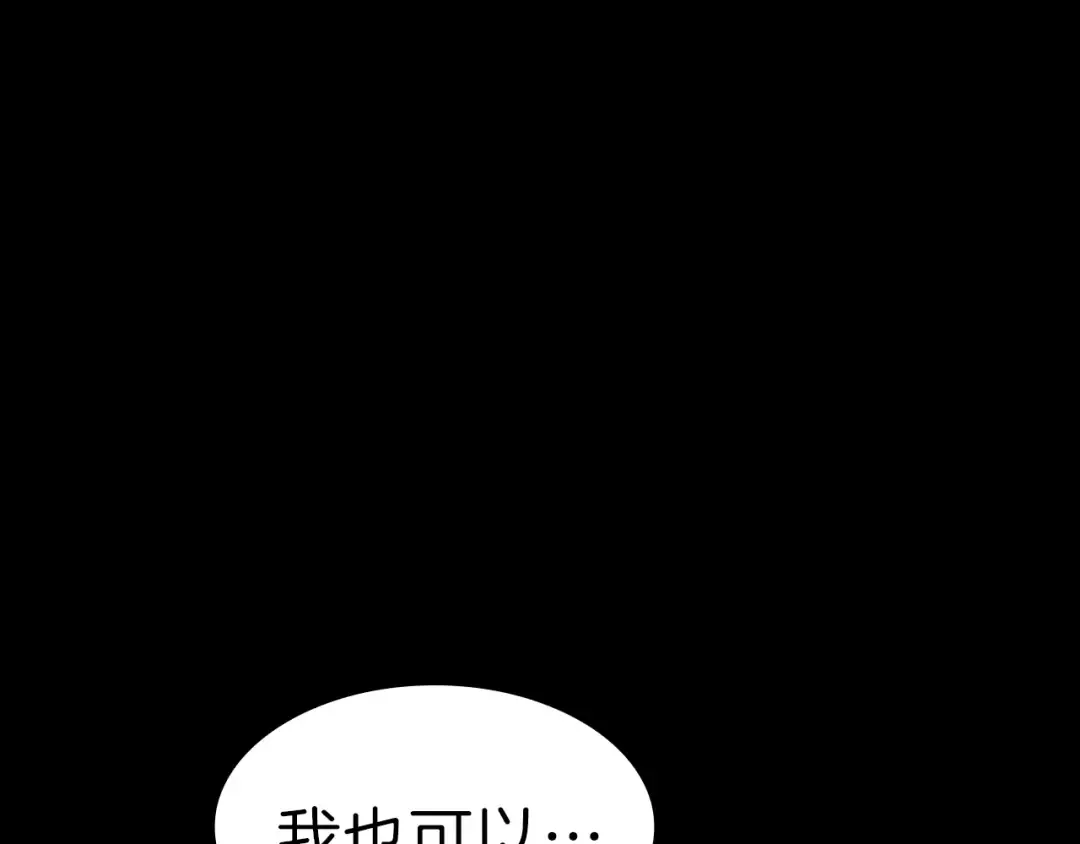 第45话 无法抵御的灾厄 第418页