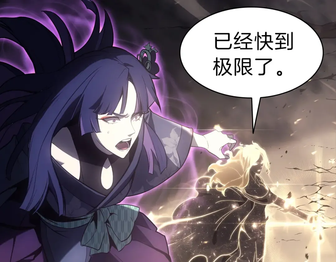 第45话 无法抵御的灾厄 第428页
