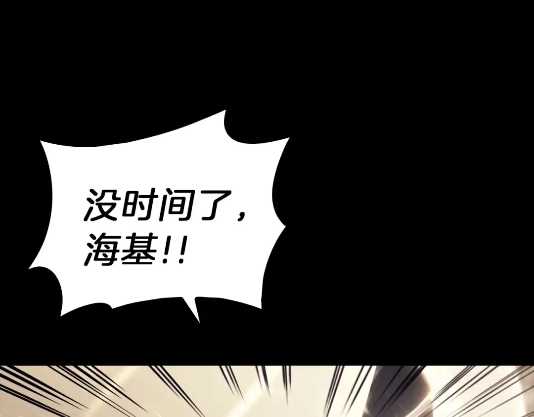 第45话 无法抵御的灾厄 第430页