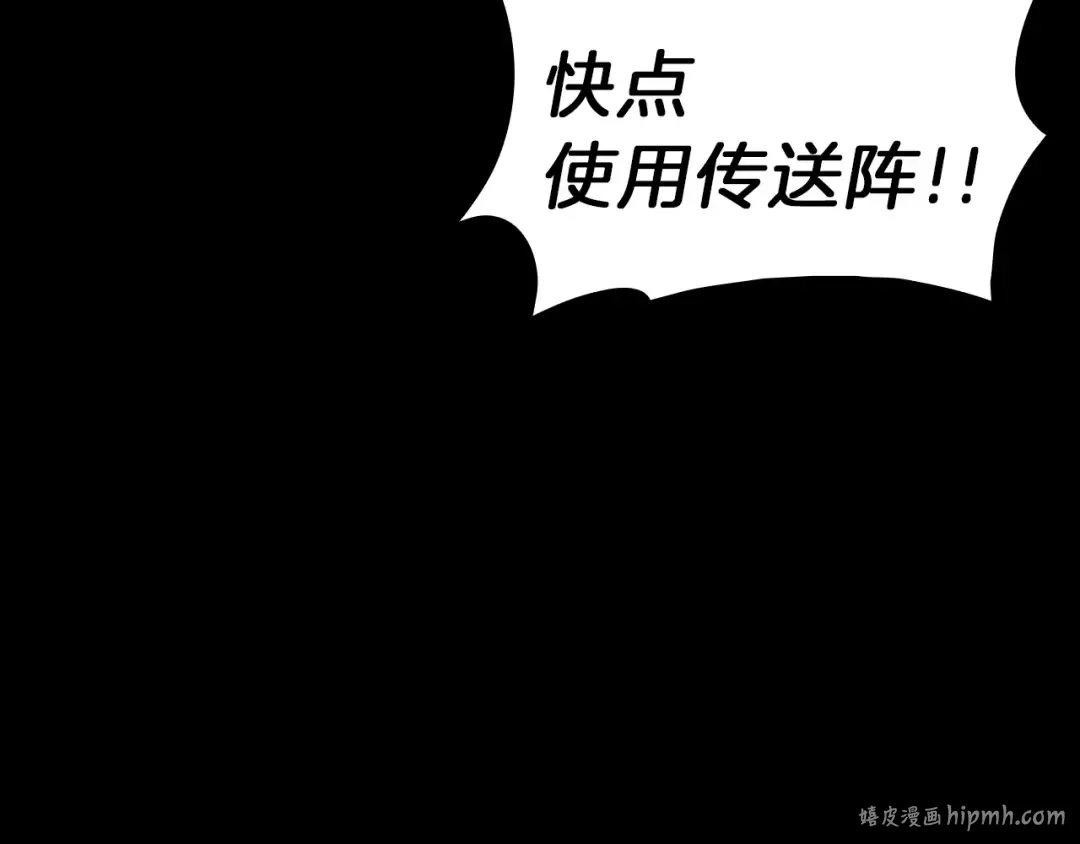 第45话 无法抵御的灾厄 第432页