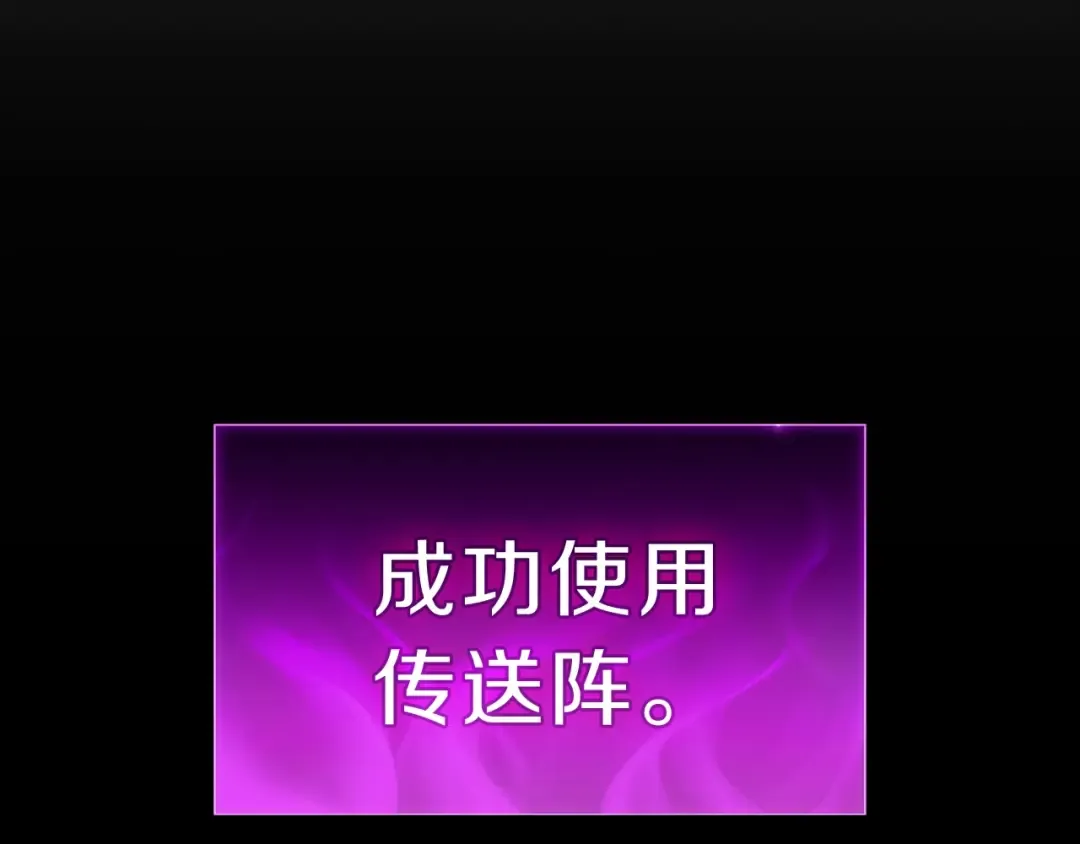 第45话 无法抵御的灾厄 第450页