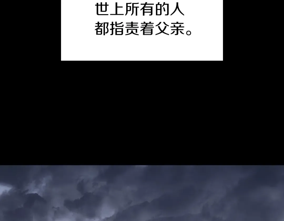 第46话 夺回来！ 第2页