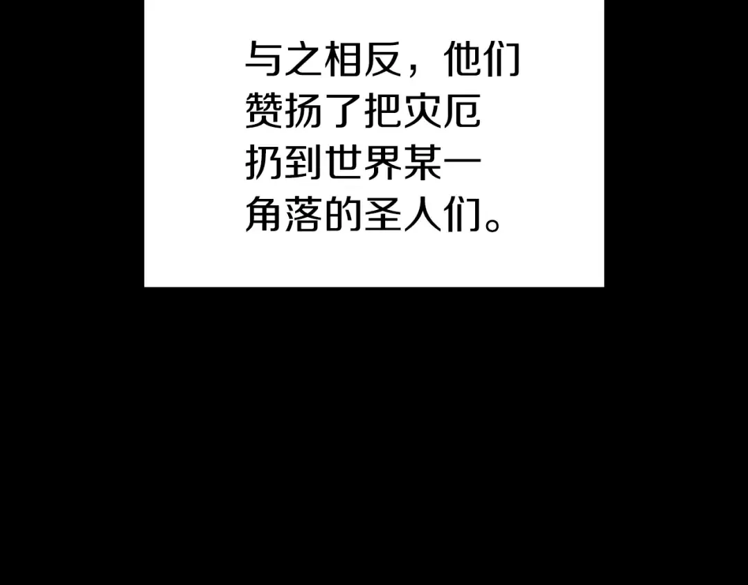 第46话 夺回来！ 第4页