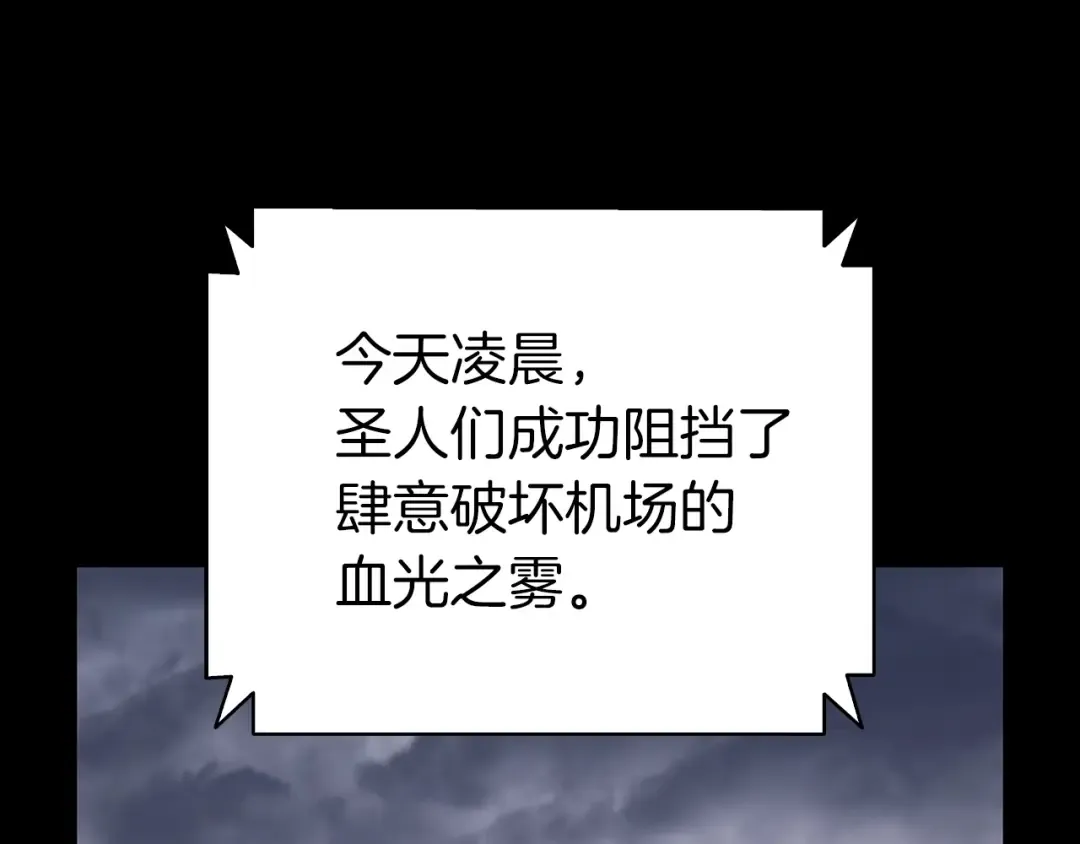 第46话 夺回来！ 第7页