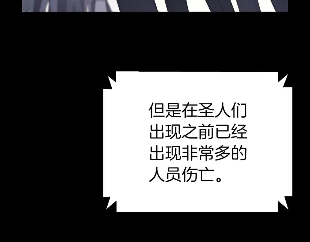 第46话 夺回来！ 第9页