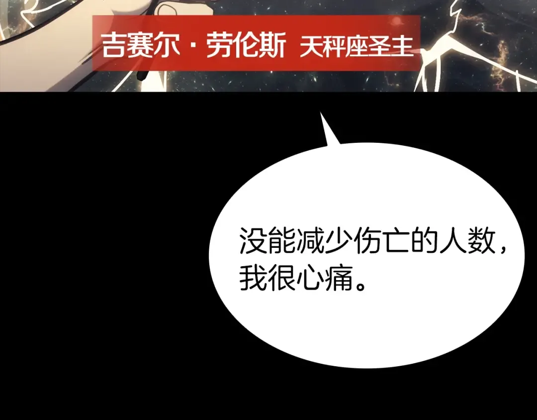 第46话 夺回来！ 第12页