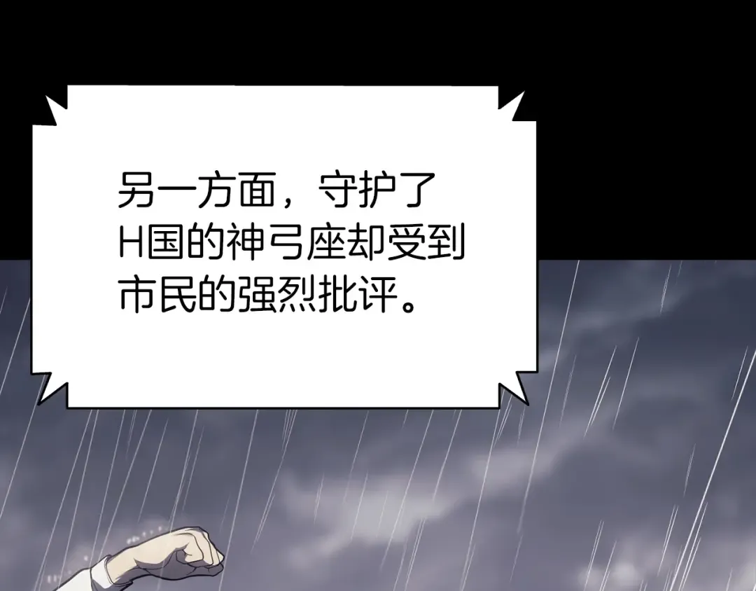 第46话 夺回来！ 第14页