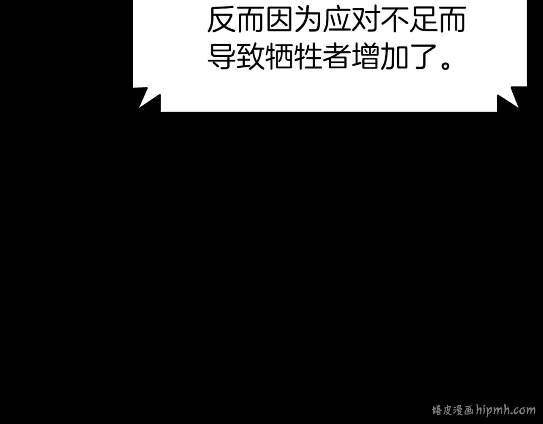 第46话 夺回来！ 第16页