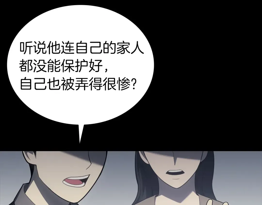 第46话 夺回来！ 第17页