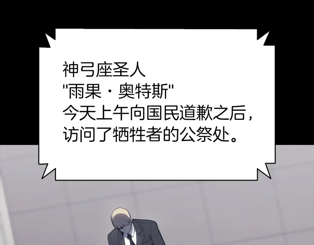 第46话 夺回来！ 第20页