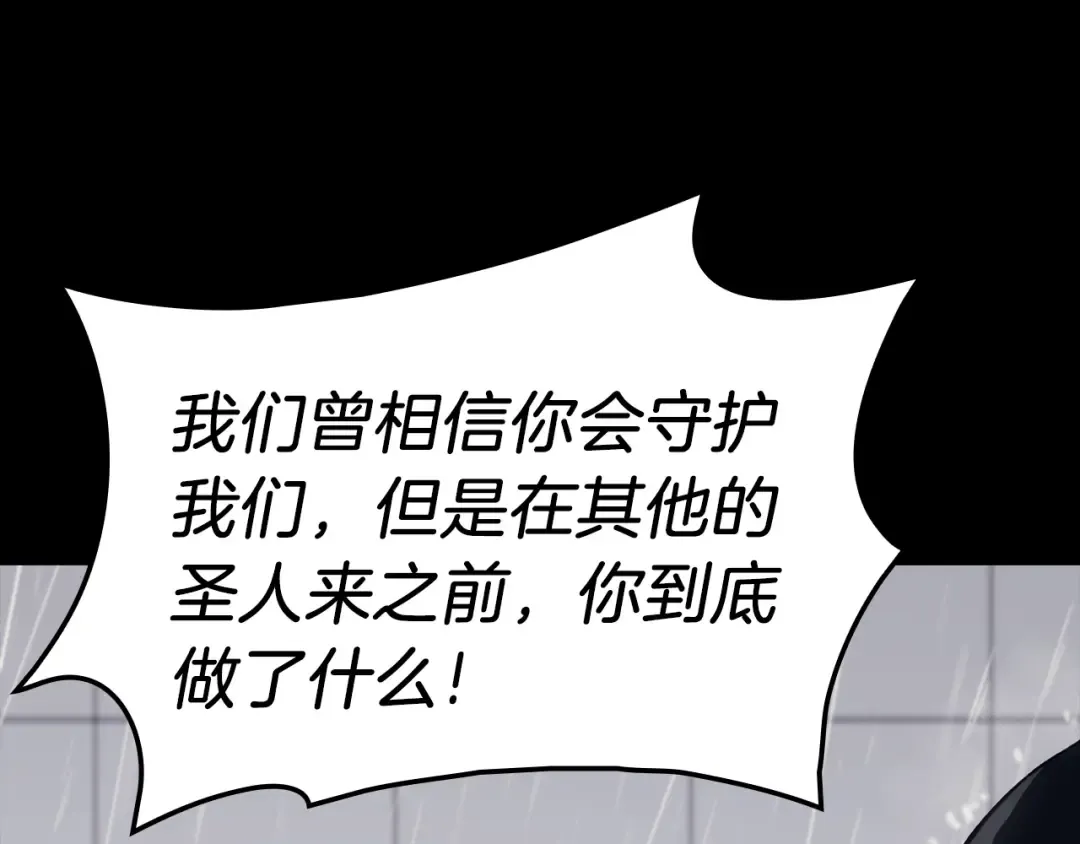 第46话 夺回来！ 第25页