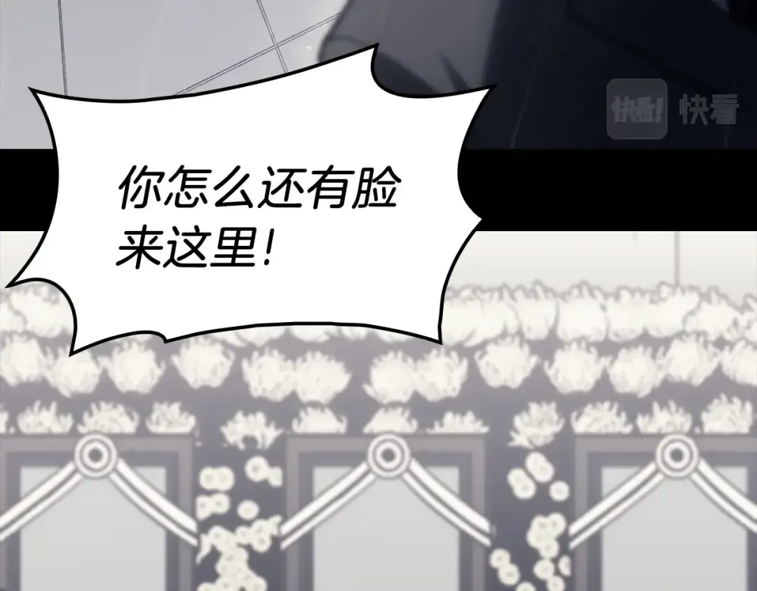 第46话 夺回来！ 第29页