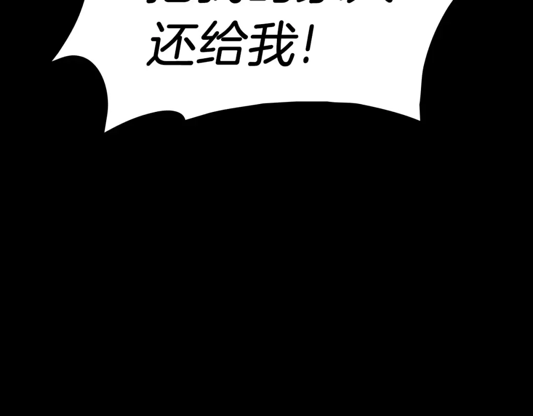 第46话 夺回来！ 第31页