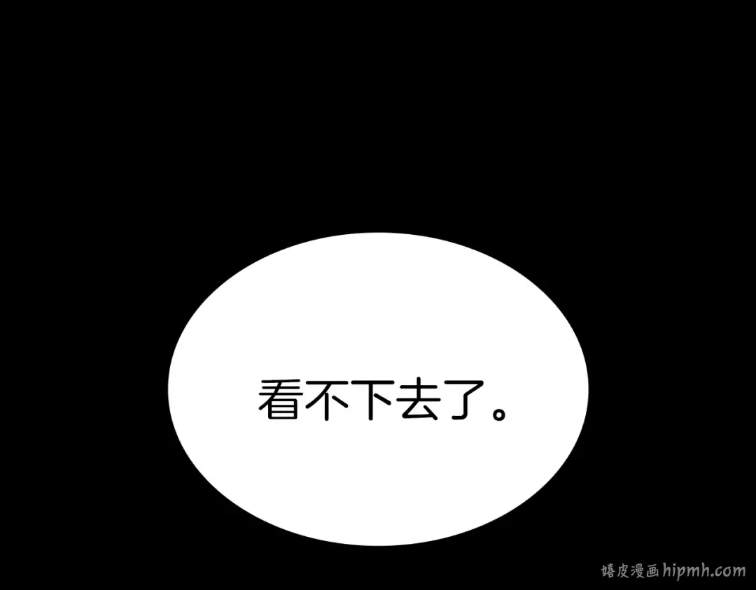 第46话 夺回来！ 第32页