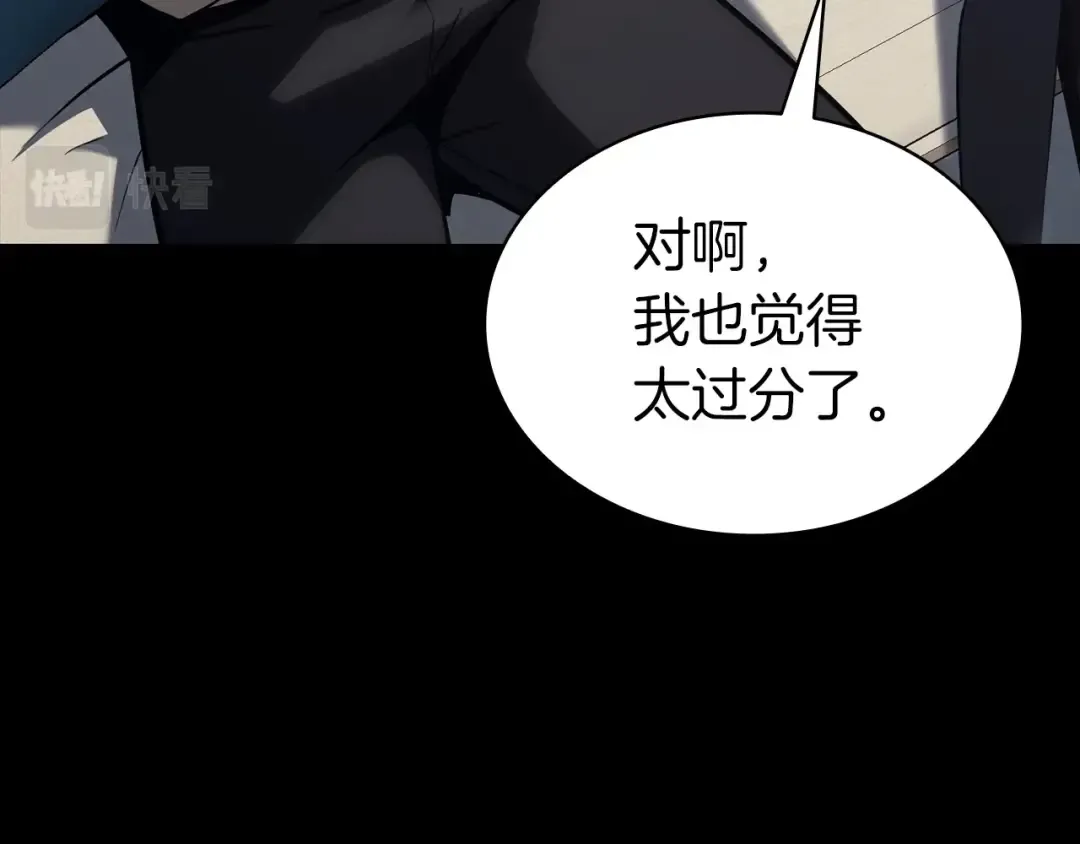 第46话 夺回来！ 第42页