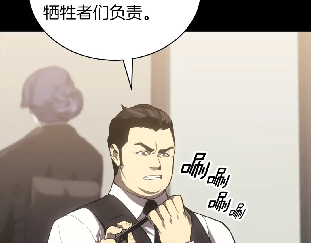 第46话 夺回来！ 第44页