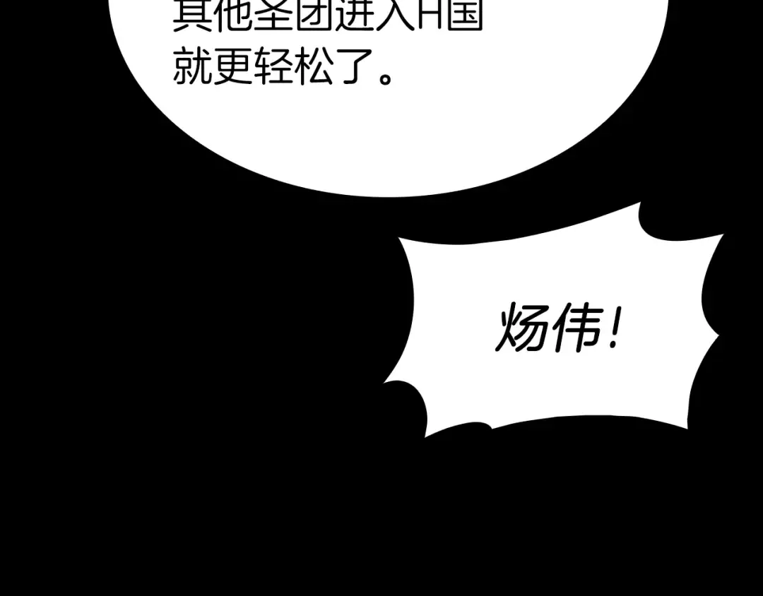 第46话 夺回来！ 第46页