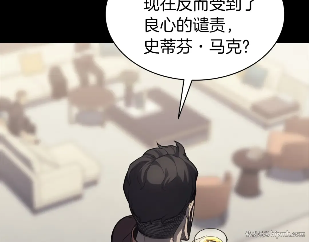 第46话 夺回来！ 第48页